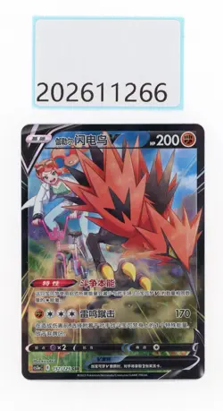 PTCG Pokemon Galarian Zapdos V 157/125 CSR 2024 cs3aC Pack S. Chinese NM - Image 1