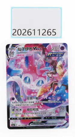 PTCG Pokemon Sylveon VMax 161/132 CSR 2024 cs4aC Pack S. Chinese NM - Image 1