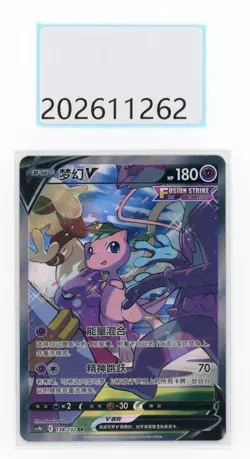 PTCG Pokemon Mew V 138/132 SR 2024 cs4bC Pack S. Chinese NM - Image 1