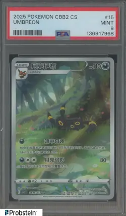 2025 Pokemon CBB2 CS Simplified Chinese #15 Umbreon PSA 9 MINT - Image 1