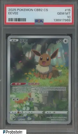 2025 Pokemon CBB2 CS Simplified Chinese #15 Eevee PSA 10 GEM MINT - Image 1