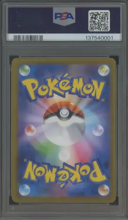 2025 POKEMON JAPANESE M2-INFERNO X #111 ORICORIO ex SPECIAL ART RARE PSA 9 - Image 2