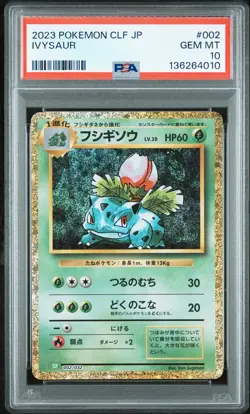 2023 POKEMON JPN CLASSIC VENUSAUR & LUGIA EX DECK IVYSAUR PSA 10 - Image 1