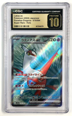 2024 Pokemon Latias ex Japanese Paradise Dragona Super Rare Holo CGC 10 - Image 1