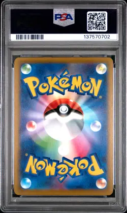 2021 POKEMON JPN SWORD & SHIELD VMAX CLIMAX #046 FULL ART/PIKACHU VMAX PSA 10 - Image 2