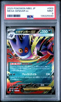 2025 POKEMON JPN MBG-MEGA STARTER SET MEGA GENGAR EX #003 MEGA GENGAR EX PSA 9 - Image 1