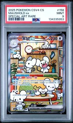 2025 POKEMON SIMPLIFIED CHINESE CSV4C #158 MAUSHOLD SAR PSA 9 - Image 1