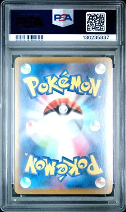 2025 POKEMON JAPANESE SV-P PROMO #232 IONO'S WATTREL PSA 10 - Image 2