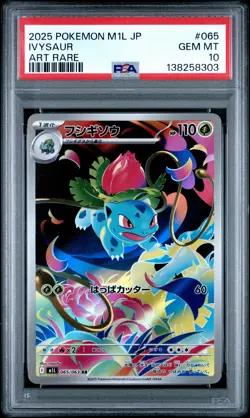 2025 POKEMON JPN M1L-MEGA BRAVE ART RARE #065 IVYSAUR PSA 10 - Image 1