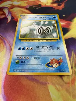 Misty’s Poliwrath No. 062 LP Non Holo Rare Japanese Gym Challenge Pokemon TCG - Image 2