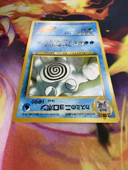 Misty’s Poliwrath No. 062 LP Non Holo Rare Japanese Gym Challenge Pokemon TCG - Image 3