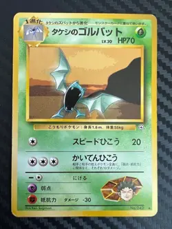 Pokemon TCG Brock's Golbat No. 042 Gym Heroes Japanese US Seller DMG - Image 1