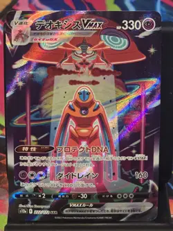 Deoxys VMAX SAR 222/172 s12a VSTAR Universe Pokemon Japanese - Image 1