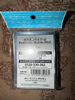 Gengar 64 Sleeves Japanese Pokemon Center Exclusive Sealed - Image 2