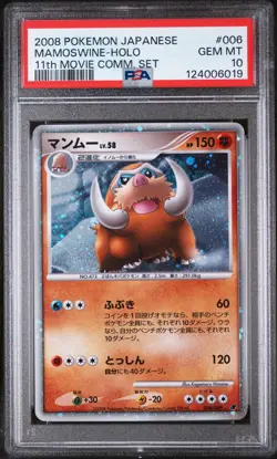 2008 POKEMON JPN 11TH MOVIE COMMEMORATION SET #006 MAMOSWINE-HOLO PSA 10 - Image 1