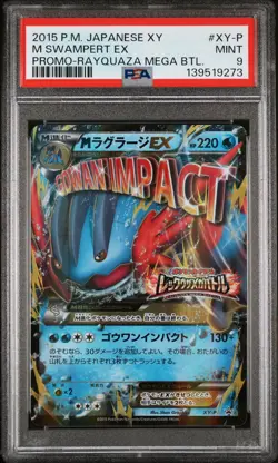 2015 POKEMON JPN XY PROMO RAYQUAZA MEGA BATTLE #XY-P M SWAMPERT EX PSA 9 - Image 1