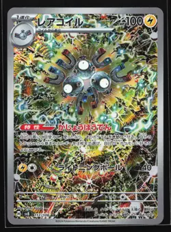 Magneton 112/106 SV8: Super Electric Breaker Art Rare Japanese Pokemon Card - Image 1