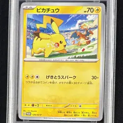 PSA 10 Pikachu 120/SV-P 2023 Gym Event Campaign Promo Japanese Pokemon Card GEM - Image 2