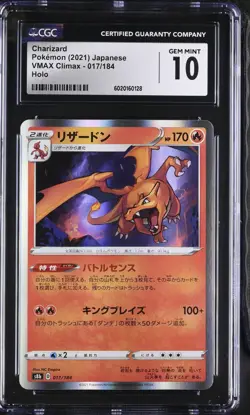 CGC 10 Charizard Holo 017/184 VMAX Climax s8b Japanese Pokemon Card - Image 1