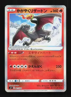 Radiant Charizard 001/038 NM Ruler of the Black Flame Deck Japanese Pokemon Card - Image 1