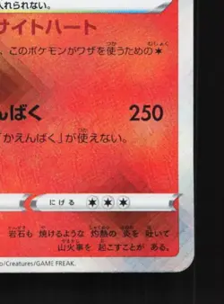 Radiant Charizard 001/038 NM Ruler of the Black Flame Deck Japanese Pokemon Card - Image 3
