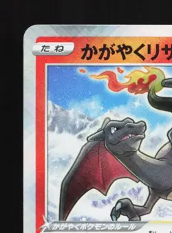 Radiant Charizard 001/038 NM Ruler of the Black Flame Deck Japanese Pokemon Card - Image 4