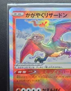 Radiant Charizard 001/038 LPNM SFV Ruler of the Black Flame/JAPANESE Pokemon TCG - Image 3