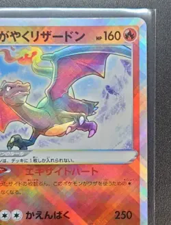 Radiant Charizard 001/038 LPNM SFV Ruler of the Black Flame/JAPANESE Pokemon TCG - Image 4