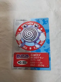 [NM-] Poliwhirl No.100 Nintendo Bandai 1996 Japanese Pokemon Kids Mini Card 8499 - Image 1