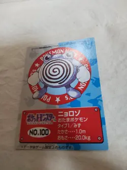[NM-] Poliwhirl No.100 Nintendo Bandai 1996 Japanese Pokemon Kids Mini Card 8499 - Image 4