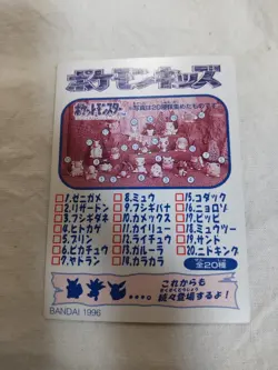 [NM-] Poliwhirl No.100 Nintendo Bandai 1996 Japanese Pokemon Kids Mini Card 8499 - Image 5