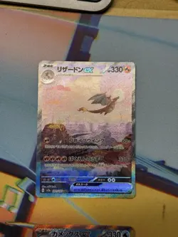 Charizard Venusaur Blastoise EX SAR 151 9 Card Set! Japanese (US SELLER!) Read! - Image 4