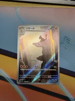 Charizard Venusaur Blastoise EX SAR 151 9 Card Set! Japanese (US SELLER!) Read! - Image 5