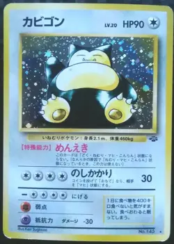 Snorlax Pokemon Card Japanese Nintendo Rare Holo No. 143 Jungle Set - Image 1