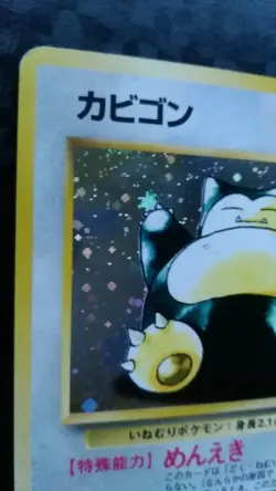 Snorlax Pokemon Card Japanese Nintendo Rare Holo No. 143 Jungle Set - Image 2