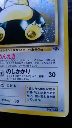Snorlax Pokemon Card Japanese Nintendo Rare Holo No. 143 Jungle Set - Image 4