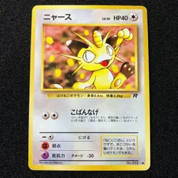 Meowth No.052 Old Back - 1997 Team Rocket Pokemon Card Japanese - Image 1
