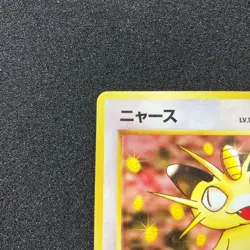 Meowth No.052 Old Back - 1997 Team Rocket Pokemon Card Japanese - Image 2
