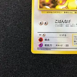 Meowth No.052 Old Back - 1997 Team Rocket Pokemon Card Japanese - Image 5