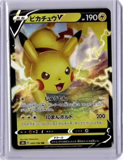 Pikachu V Vmax Climax 045/184 Japanese Pokemon Card FA 2021 - Image 1