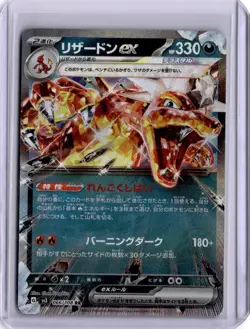 Charizard ex RR Ruler of the Black Flame Japanese Card 066/108 2023 SV2a Holo - Image 1