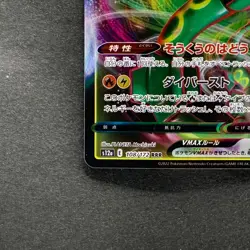 NM 2 card Rayquaza VMAX 108/172 Rayquaza VMAX 120/184 Pokemon 420 - Image 5