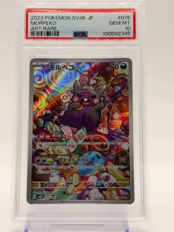 PSA 10 Morpeko 076/066 SV4k Art Rare Ancient Roar Japanese Pokemon Card GEM MINT - Image 1