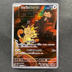 NM 2 card Team Rocket's Meowth AR 109/098 Persian AR 075/064 Pokemon 1180 - Image 2