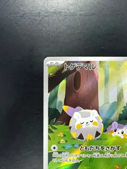 [NM/EX] Togedemaru AR 090/080 Inferno X M2 Pokemon Card Japanese U314 - Image 2