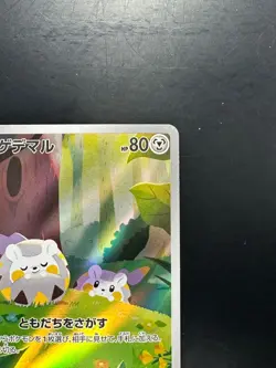 [NM/EX] Togedemaru AR 090/080 Inferno X M2 Pokemon Card Japanese U314 - Image 3