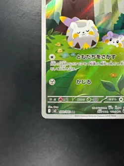 [NM/EX] Togedemaru AR 090/080 Inferno X M2 Pokemon Card Japanese U314 - Image 4