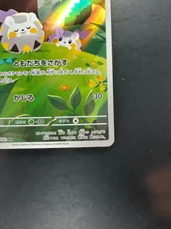 [NM/EX] Togedemaru AR 090/080 Inferno X M2 Pokemon Card Japanese U314 - Image 5