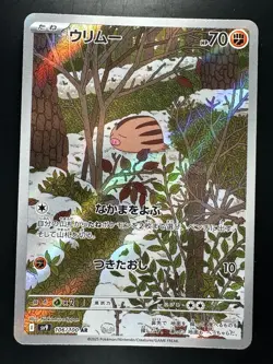 [NM/EX] Swinub AR 106/100 SV9 Battle Partners - Pokemon Card Japanese S789 - Image 1