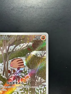 [NM/EX] Swinub AR 106/100 SV9 Battle Partners - Pokemon Card Japanese S789 - Image 3